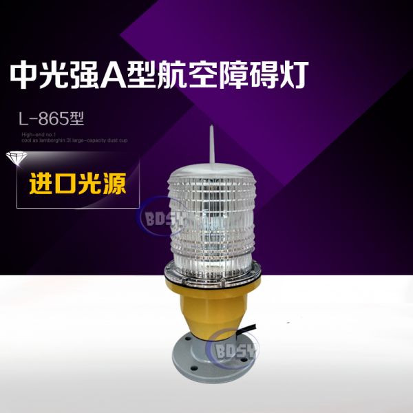 中光强A型榴莲视频软件在线下载BD-L865-2