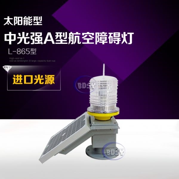 太阳能中光强A型榴莲视频软件在线下载BD-L122