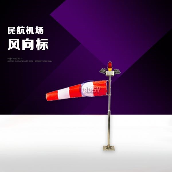 风向标