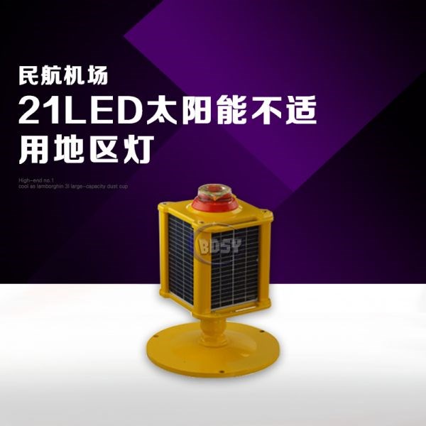 21LED太阳能不适用地区灯